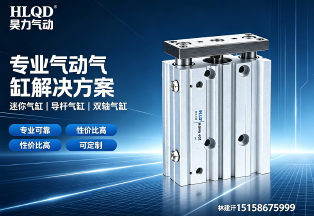 昊力气动